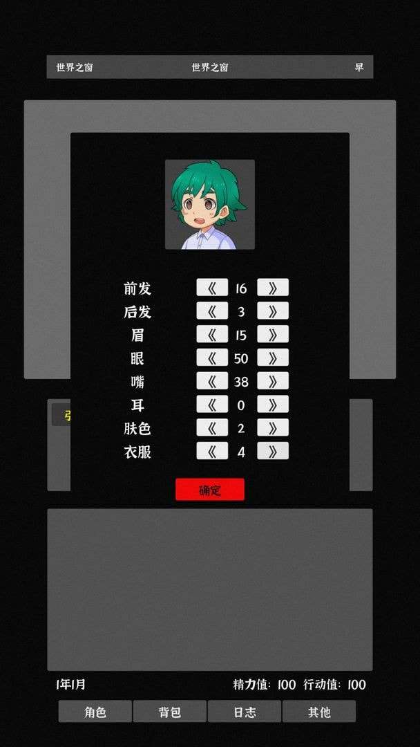 世界之石图3