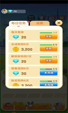 狗狗养成记最新版图2