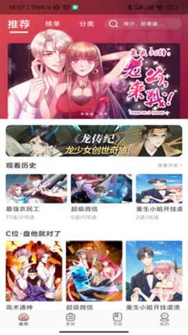 太极漫画秘密教学漫画免费读图3