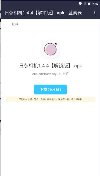 童年软件库图4