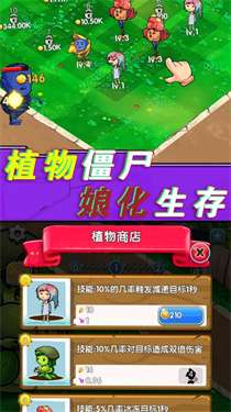 植物僵尸总动员手机版图3