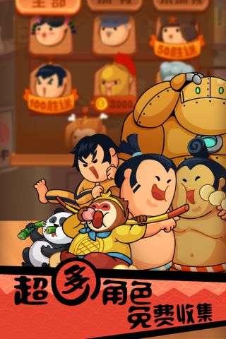 你胖你先吃2024最新版图3