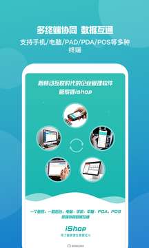 管家婆软件图2