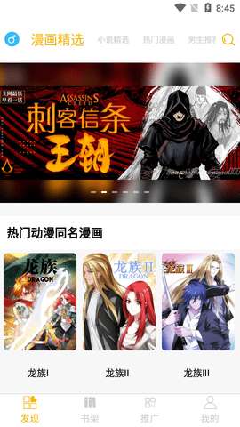 漫画亭app官方手机版图2