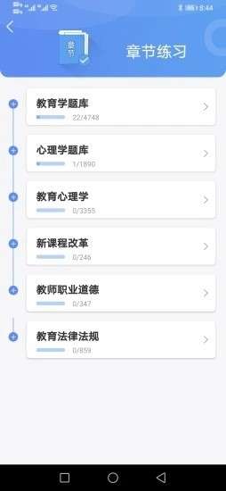 好题库图3
