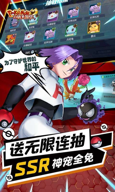 口袋大冒险(Mega科技刷充)图5