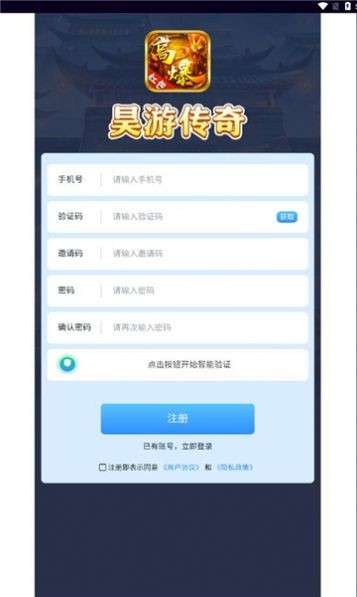 昊游传奇图3