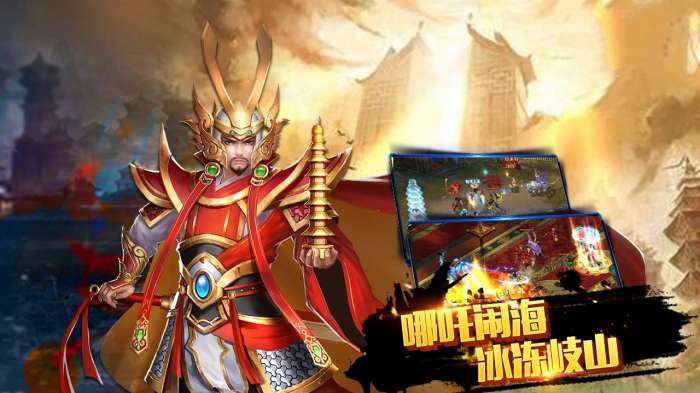 无极仙侠传图2