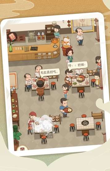 幸福路上的火锅店红包版图2