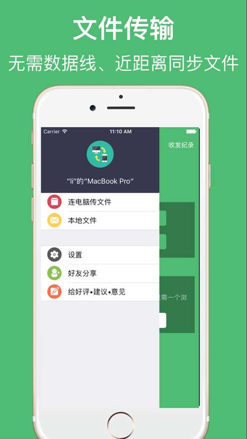 文件传输助手网页版图1