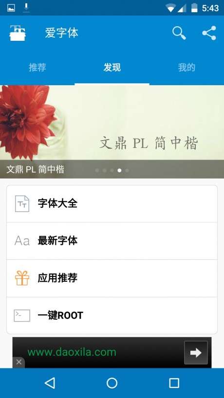 ifont图2