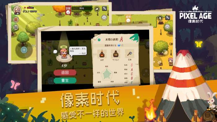 像素时代安卓版图3