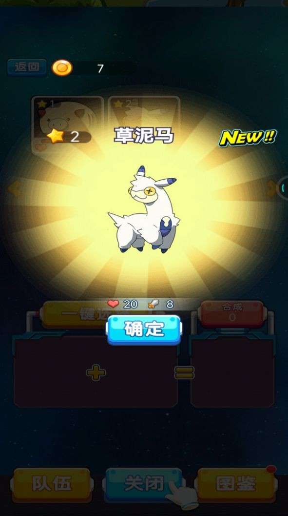 怪兽孵化器图3