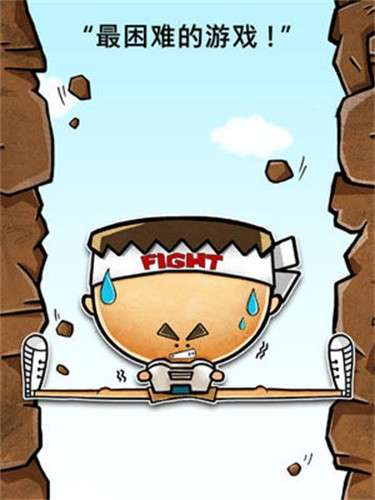 HardestGameEver2图2