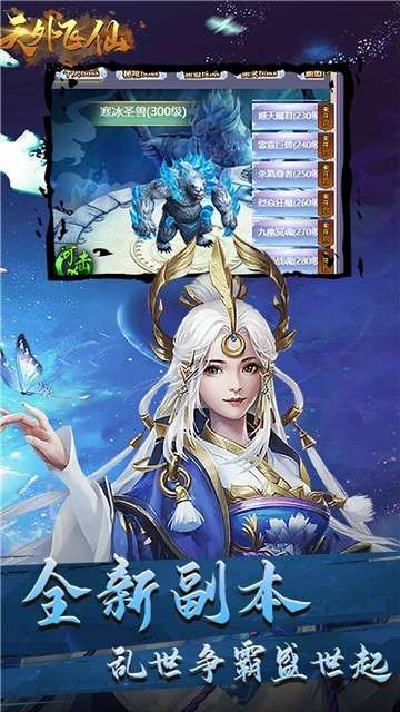 天外飞仙GM版手游图4