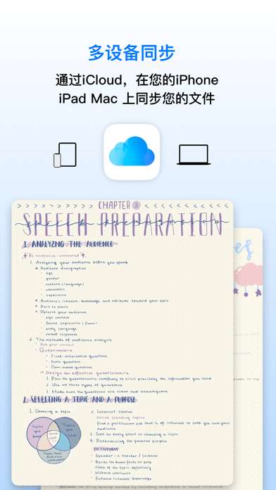Prodrafts无限笔记图3