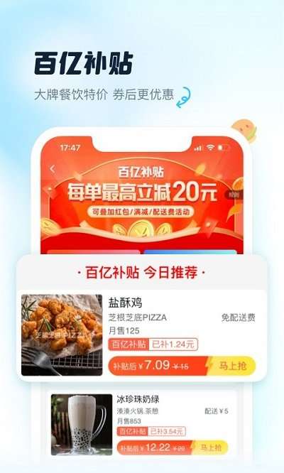 饿了么外卖图3