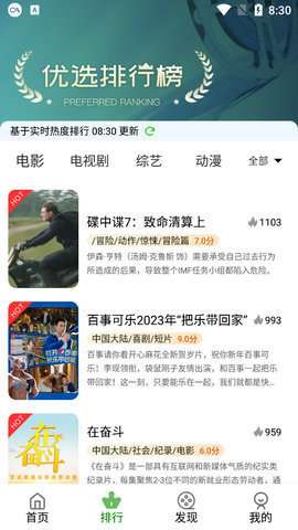 90影视图3