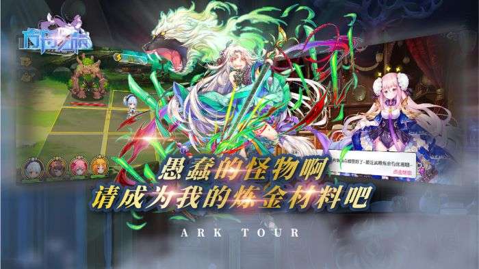方舟之旅图4