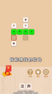 逆袭之王图3