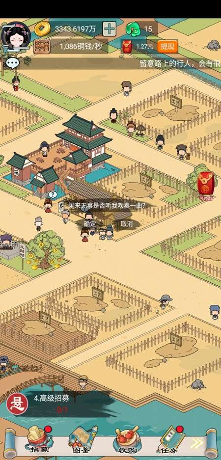 我在长安买块地图3