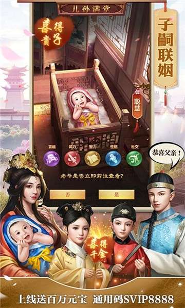盛世大唐GM发财特权图2