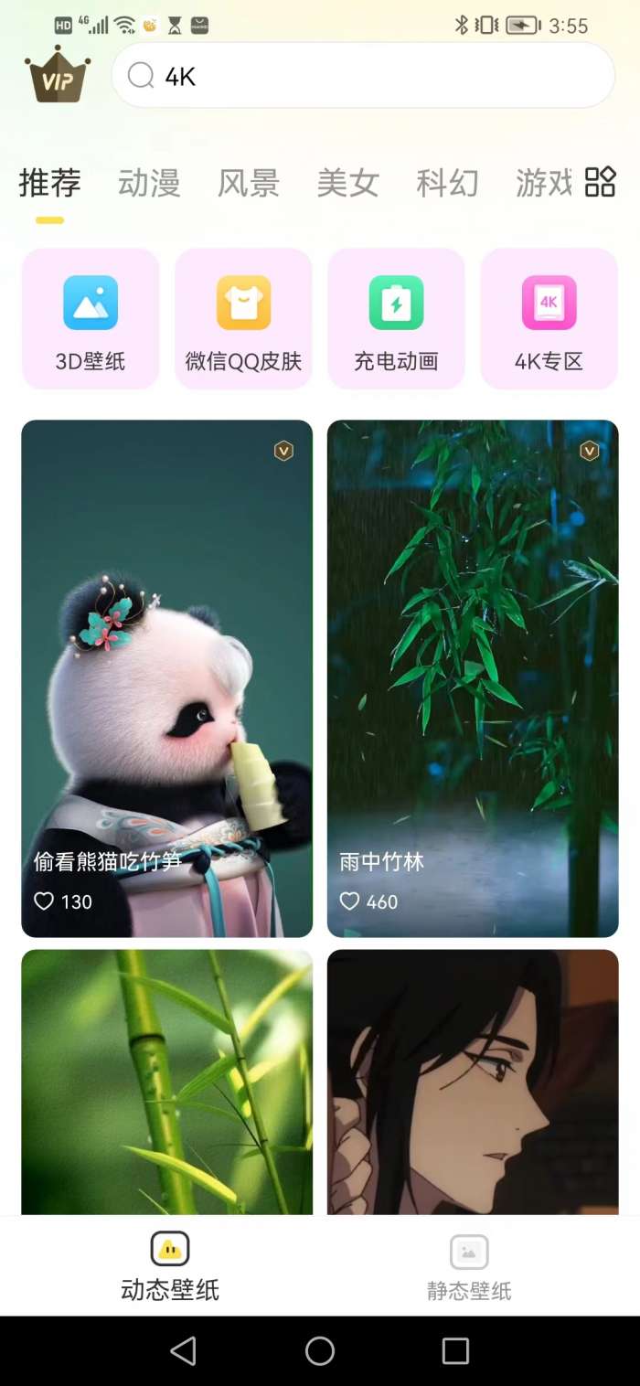 柠檬动态壁纸图1