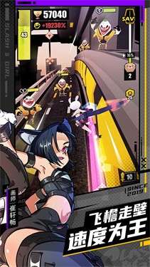 战斗少女跑酷图1