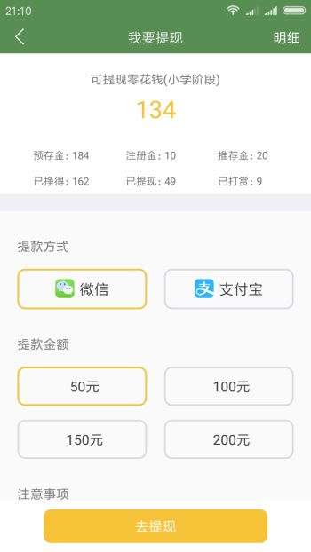 芝麻单词图4