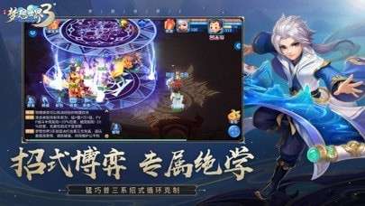 梦想世界3图2
