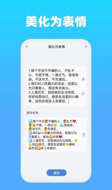 全能文字图3