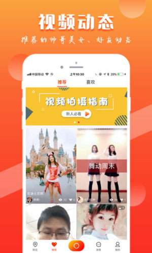 咪聊图3