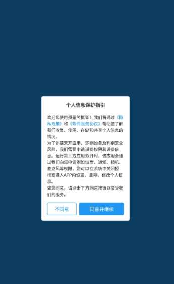 孤墨笑框架2.0图3