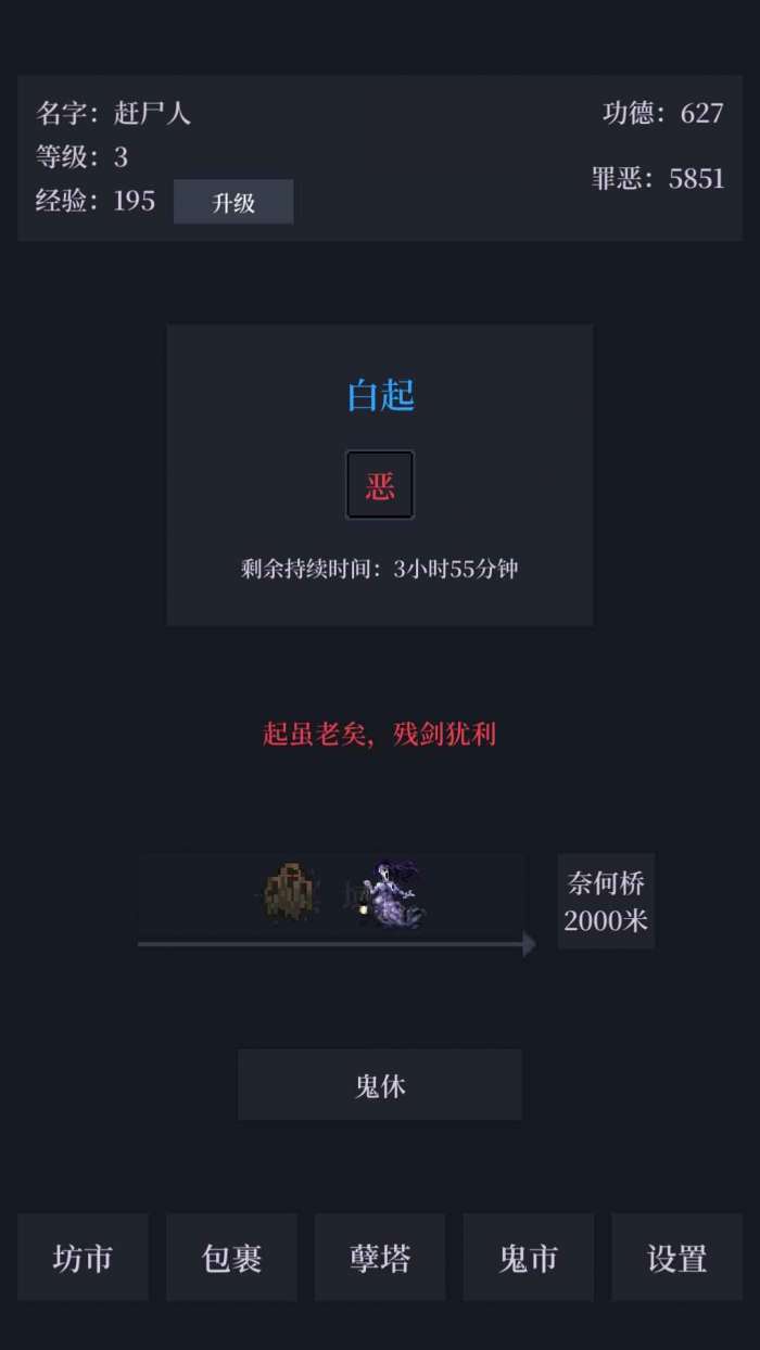善恶启示录安卓版图1
