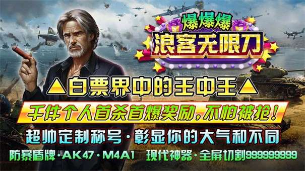 浪客无限刀爆爆爆图1