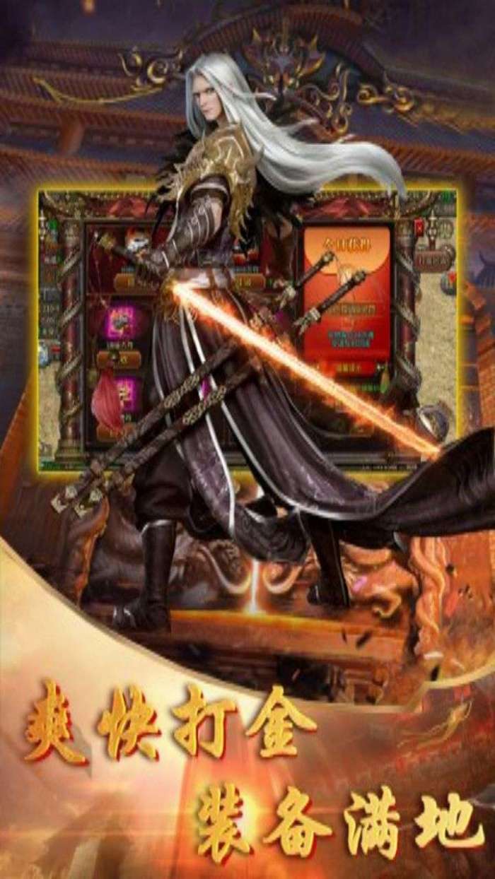 降魔传奇（0.1折降妖除魔）图5