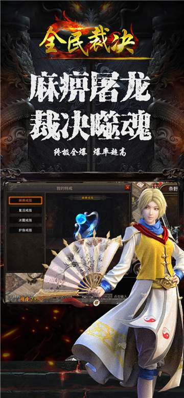 全民裁决高爆版图1