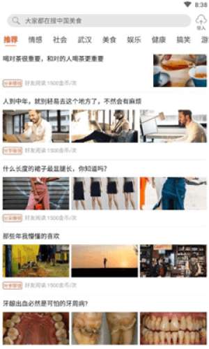 每日资讯提现版图4