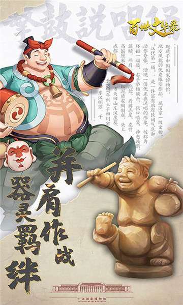 百世文华录返利版图2