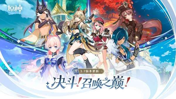 原神私人服手机版图1