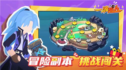 一波超人正版图1
