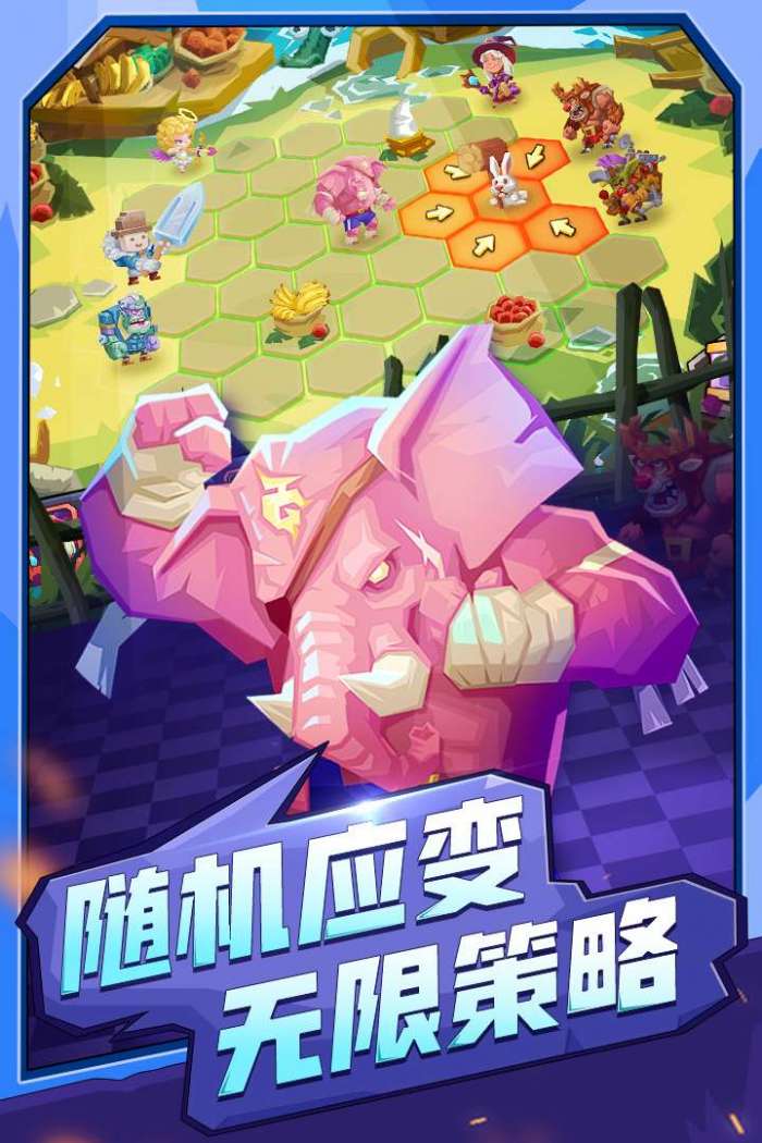 斗兽战棋图4