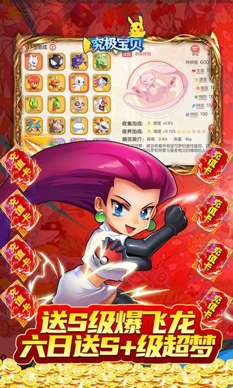 究极宝贝（GM免费刷充）图5