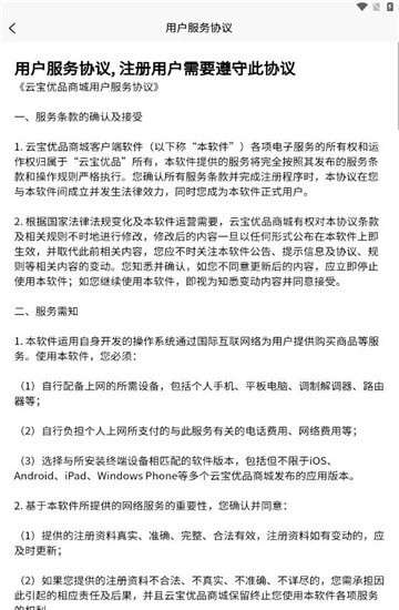 云宝优品图3