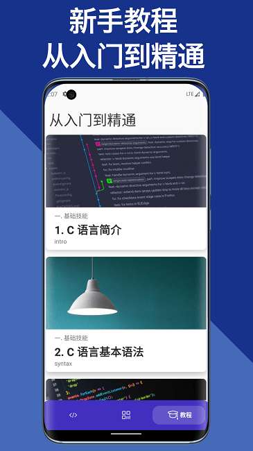 柒号C语言编译器教程图1