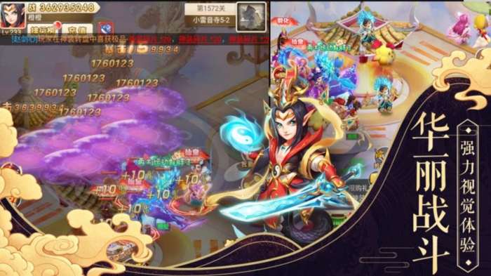 大圣轮回图3
