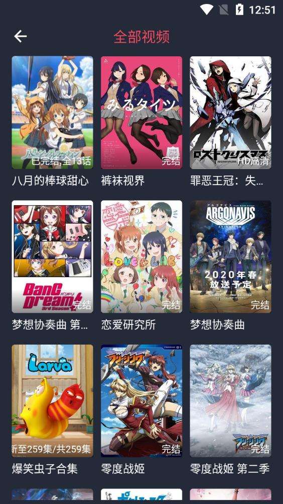 打驴动漫3.0版图4