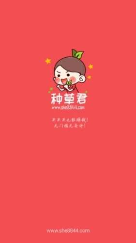 种草君图3