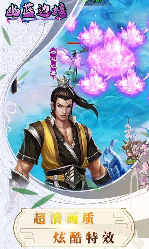 幽蓝边境（真实永久0.1折)图4