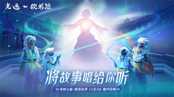 光遇空巢版全物品图5
